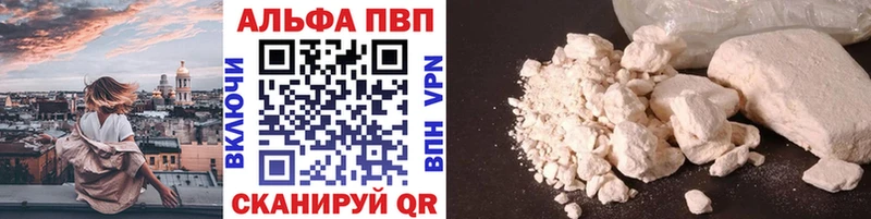 А ПВП кристаллы  Горячеводский 
