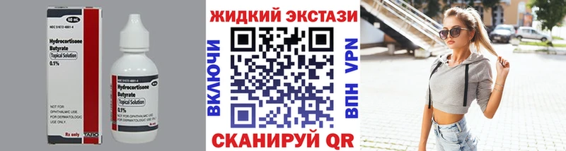цена   Горячеводский  Бутират 1.4BDO 