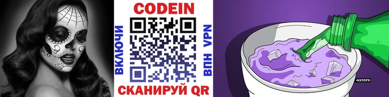 Кодеиновый сироп Lean Purple Drank  продажа наркотиков  blacksprut сайт  Горячеводский 