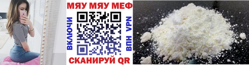 Мефедрон кристаллы  Горячеводский 