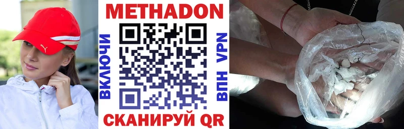 Метадон мёд darknet какой сайт Горячеводский